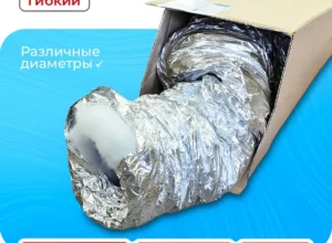 Гибкий воздуховод 102 мм / 10 метров, теплоизолированный